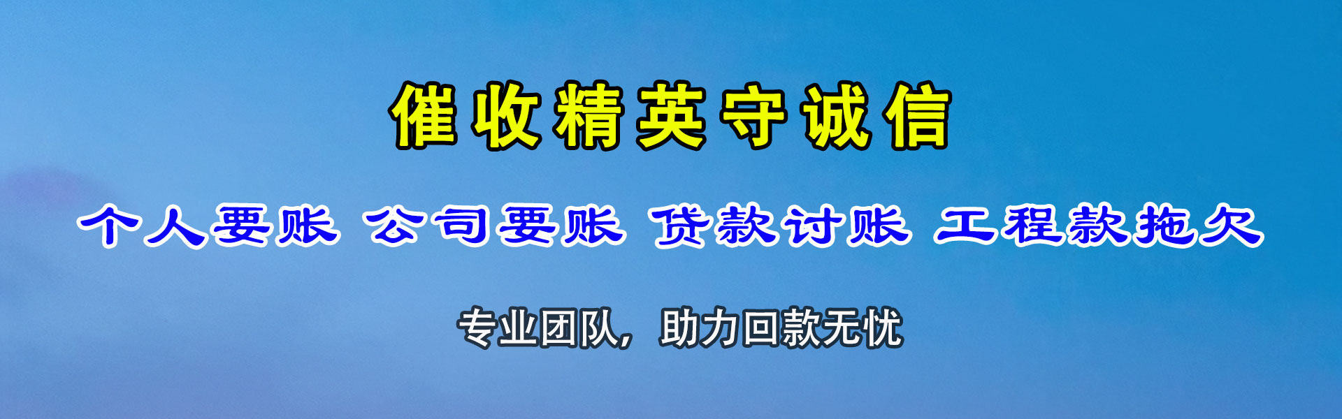 相山清钱公司